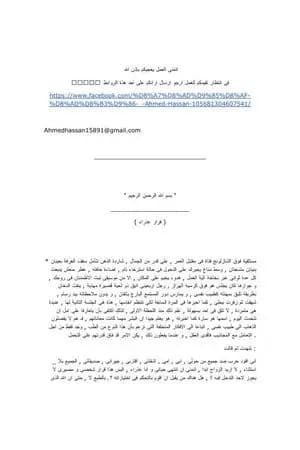 فرار عذراء