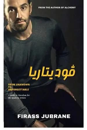 فوديتاريا