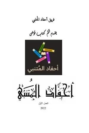 فوضى