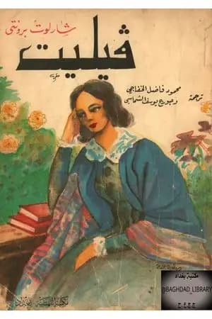فيليت