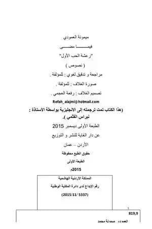 فيما مضى