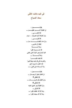 في البدء كانت الأنثى