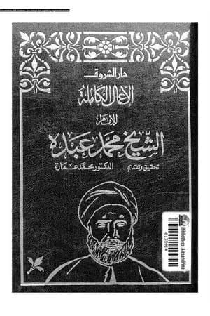 في الكتابات الإجتماعية