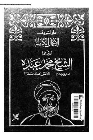 في الكتابات السياسية
