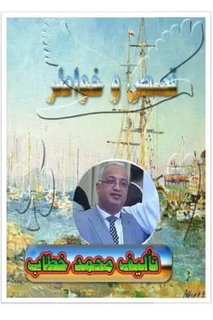 في انتظار أن يحدث شيء