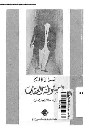 في مستوطنة العقاب