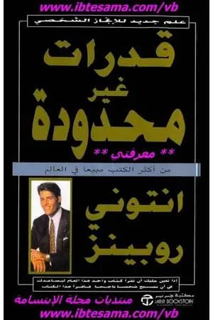 قدرات غير محدودة