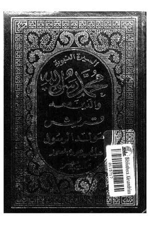 قريش