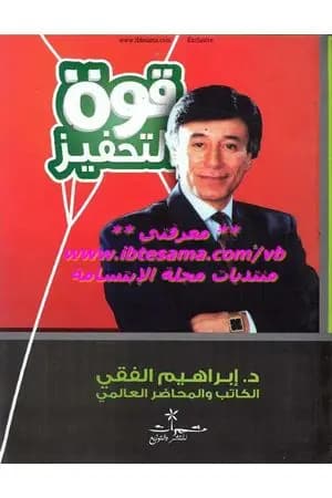 قوة التحفيز