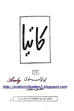 كاتيا
