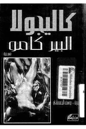كاليغولا