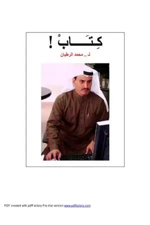 كتاب !