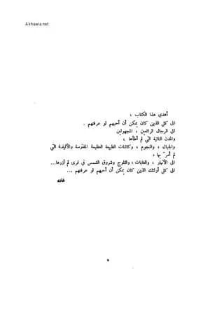 لأننى أحببتك