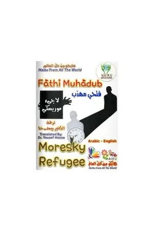 لاجىء موريسكي