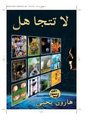 لا تتجاهل