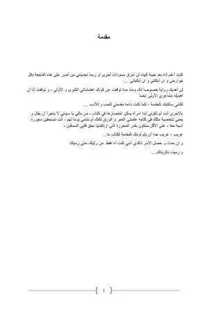 لا تفطميني عينيك