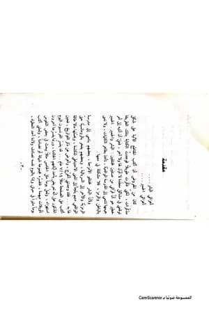 للحمار ذيل واحد لا ذيلان
