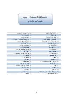 لماضة