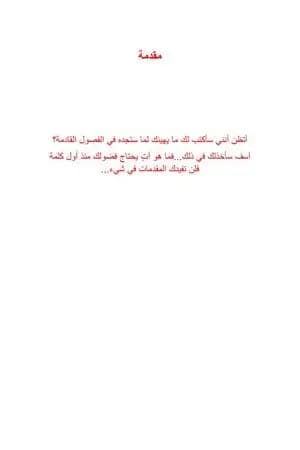 لن يناله غيري