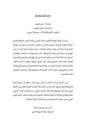 ليالى الحلم