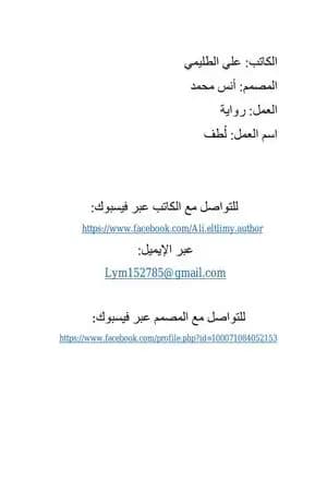 لُطف