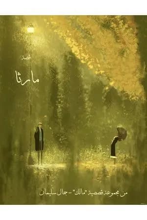 مالك