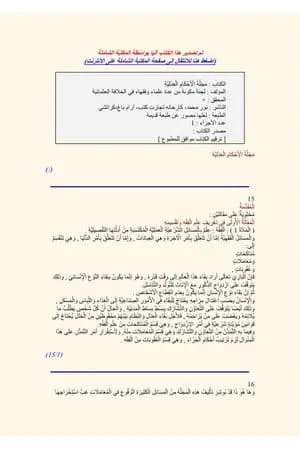 مجلة الأحكام العدلية