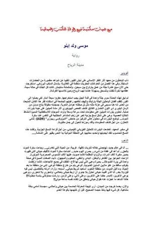 مدينة الرياح