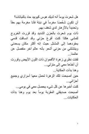 مشاعر كيوبيد