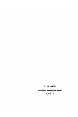 مشروع للسلام الدائم