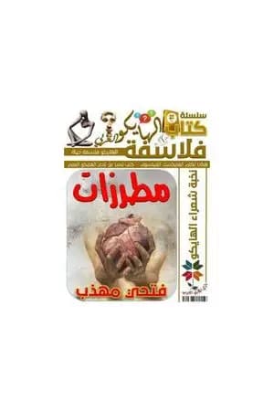 مطرزات