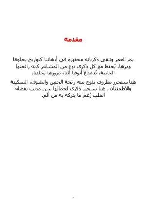 مظروف من الزمن الجميل