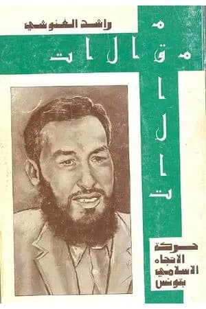 مقالات