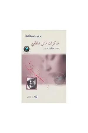منعطف النهر