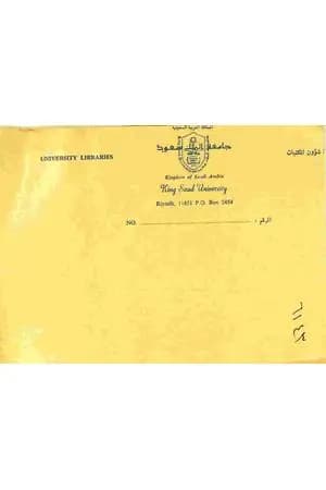 منهاج المتعلم