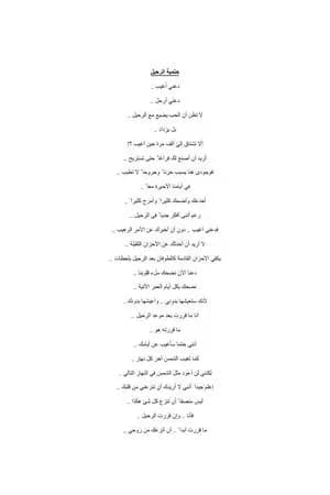 من أوراقي القديمة