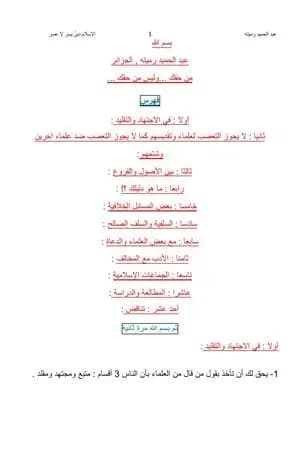 من حقك وليس من حقك