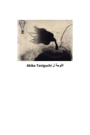 من شظّاك وجرّدك وشذّرك ؟