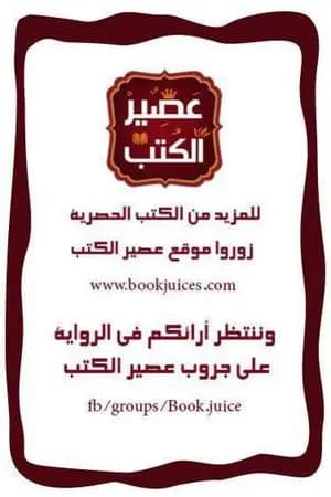 من وراء حجاب