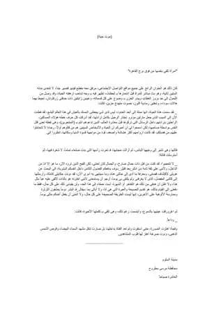موت حياة - قصة قصيرة
