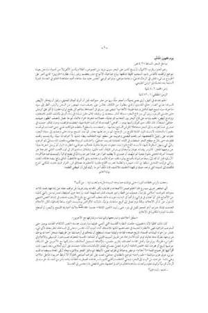 موسم صيد الغزلان