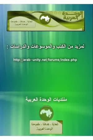 نحو الواقع - مقالات فلسفية