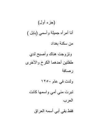 نريد وطن