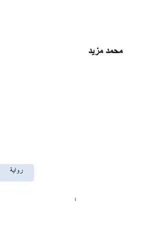 نساء هليل الثلاث