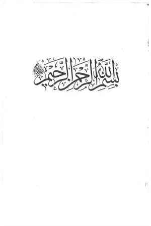 نور على معرفة