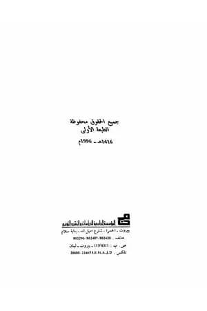 نيتشه مفتتا