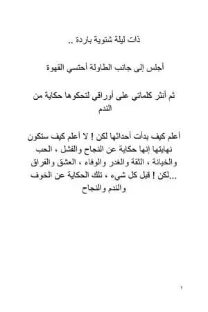 نيِّة ونويِّة