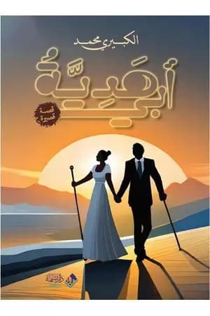 هدية أبي