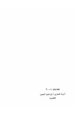 هذه الدنيا