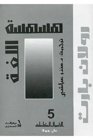 هسهسة اللغة